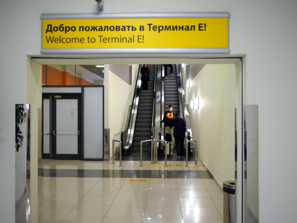 大空港の乗り継ぎ（トランジット）のミスとロストバゲージの恐怖 まずはターミナルEの入り口、ターミナルFもそのまま真っ直ぐ進む@シェレメーチエヴォ空港
