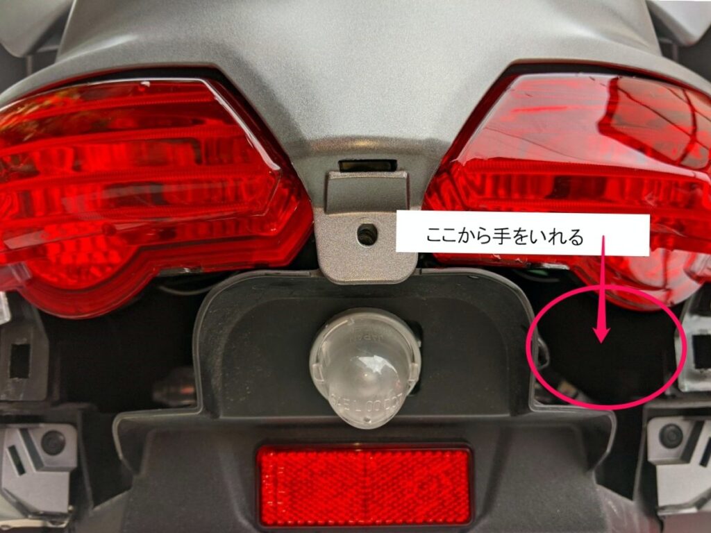  テールカウルの隙間（赤丸部分）から手を入れる