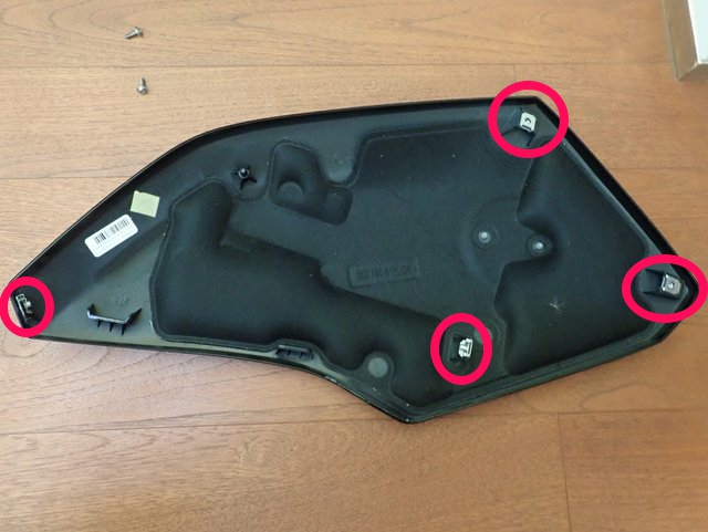 サイドカバー裏面のネジ受け 4カ所