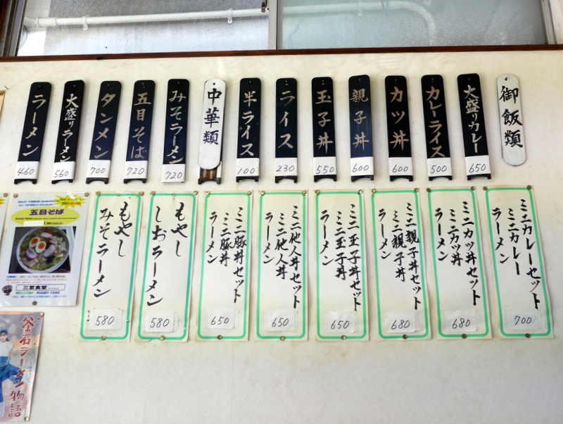 壁に貼られたメニュー @三重食堂 釜石
