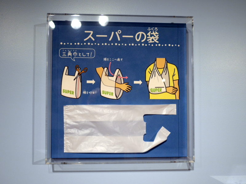 防災対策の展示 @久慈地下水族科学館 もぐらんぴあ