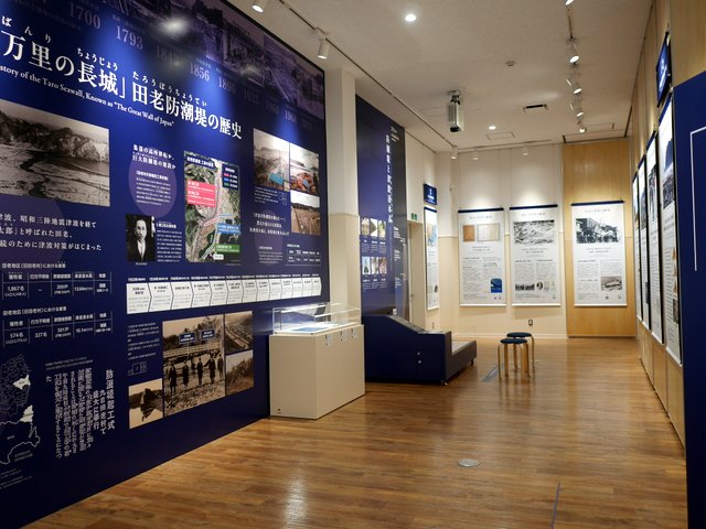 田宮古市災害資料伝承館 内部 @田老