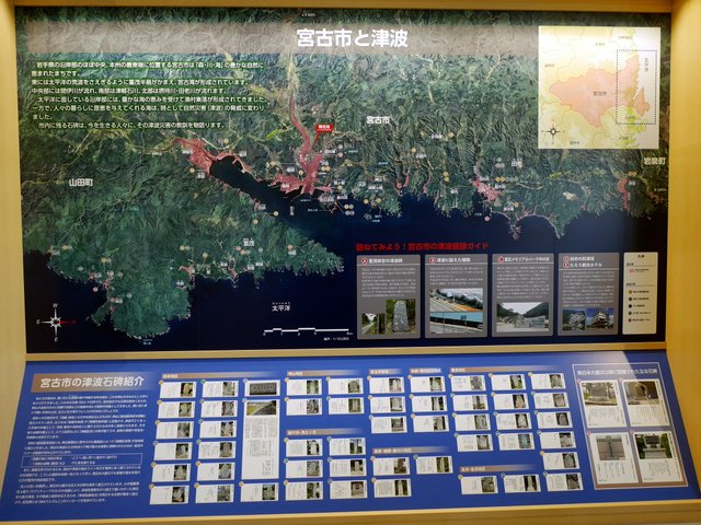 展示パネル @イーストピアみやこ（宮古市役所）