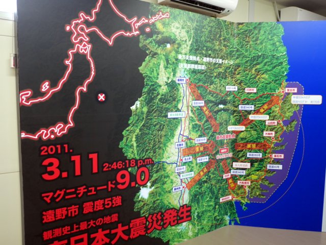 中継基地となる要所遠野 @3.11 東日本大震災 遠野市後方支援資料館
