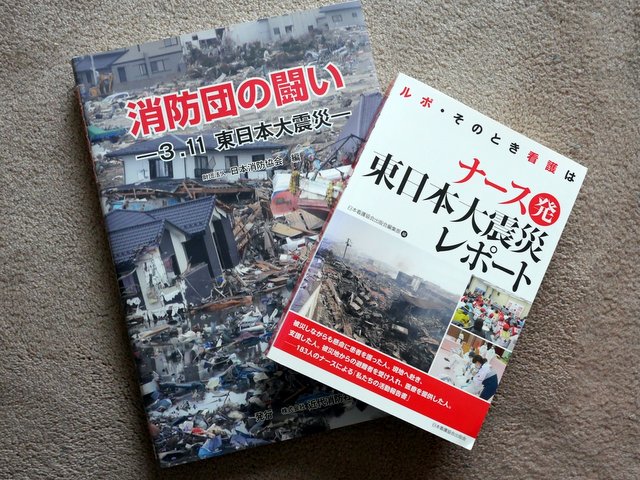伝承施設で見かけた2冊の書籍