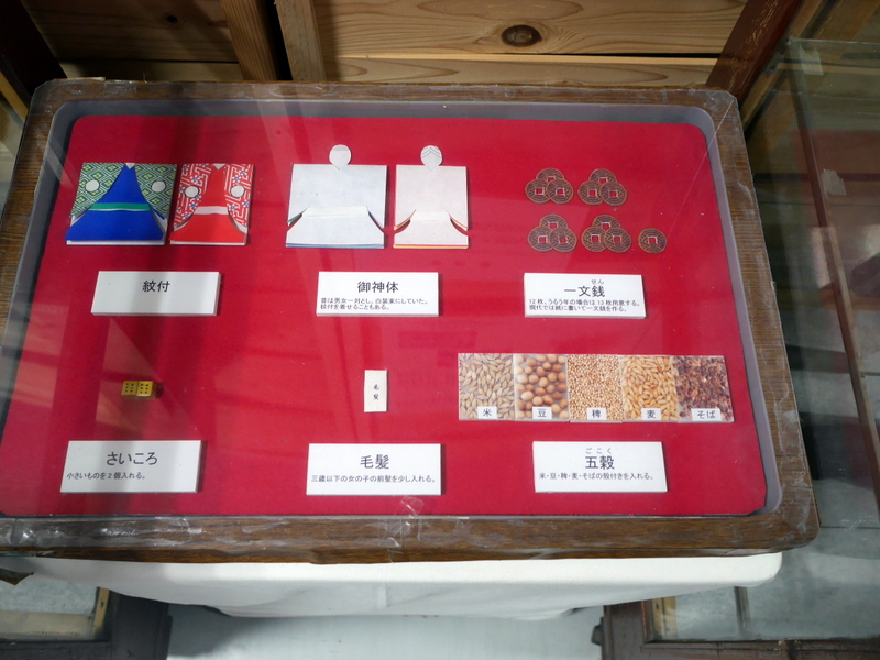 お船霊さま @釜石市郷土資料館