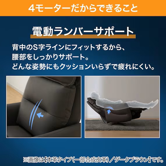 電動ランバーサポートの解説