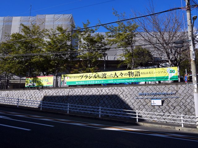 神戸市立海外移住と文化の交流センター外観