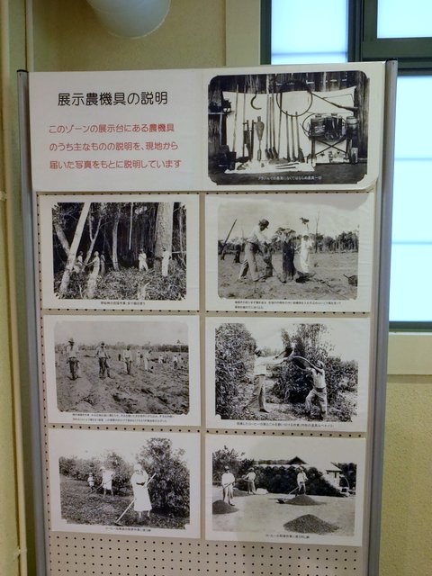 農具の説明パネル @神戸市立海外移住と文化の交流センター