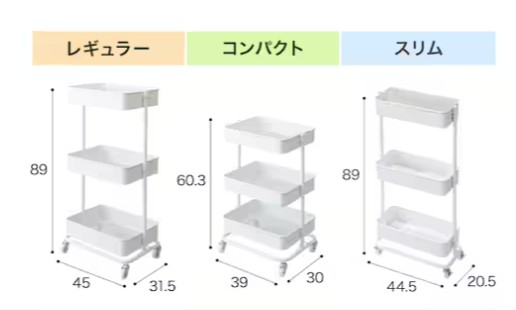ニトリ スチールワゴン 「トロリ」各サイズ